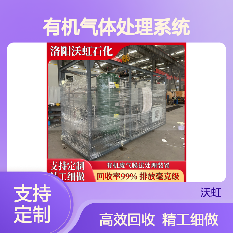 芳香烃类有机气体处理系统活性炭纤维毡+气体膜小风量精密处理