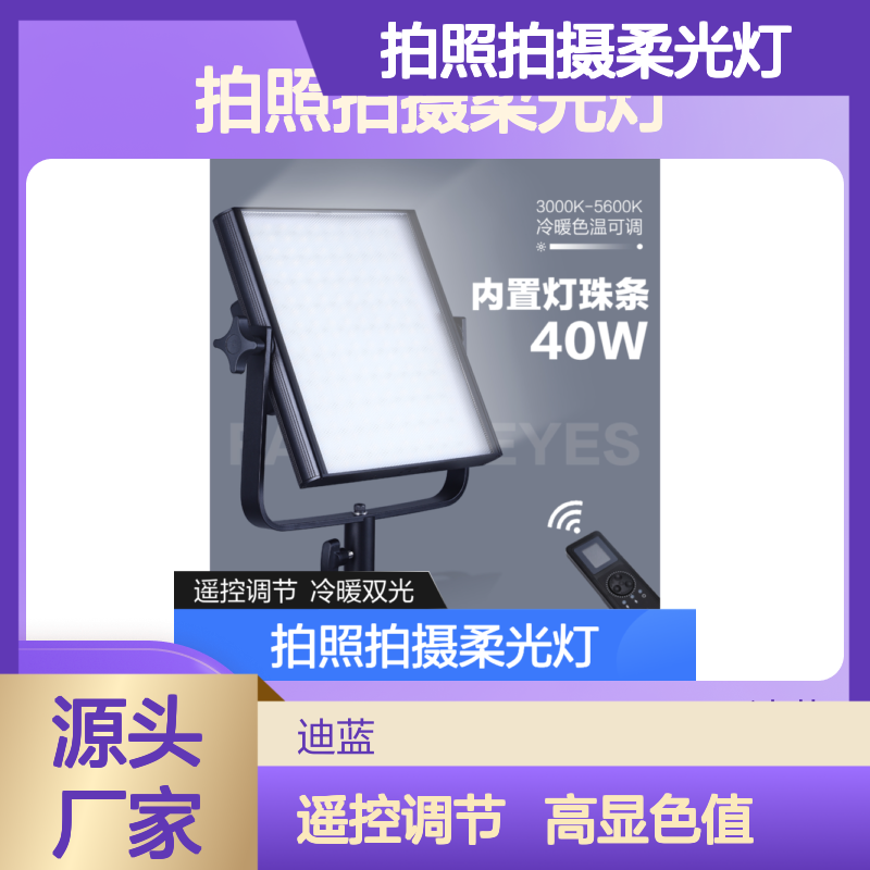 锐鹰LED补光灯摄影灯摄像灯拍照拍摄柔光灯 人像影视拍摄T10