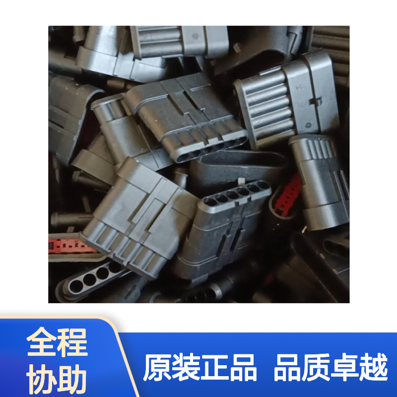 TE外壳端子接插件7-968975-1连接器原装正品