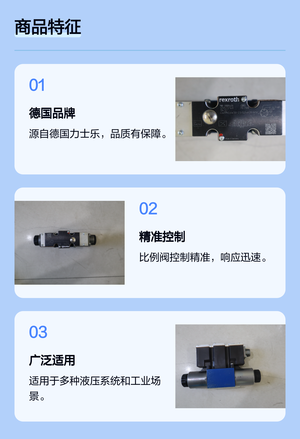 4WRAE6W30-21/G24K31/A1V R900954078 德国力士乐REXROTH比例阀