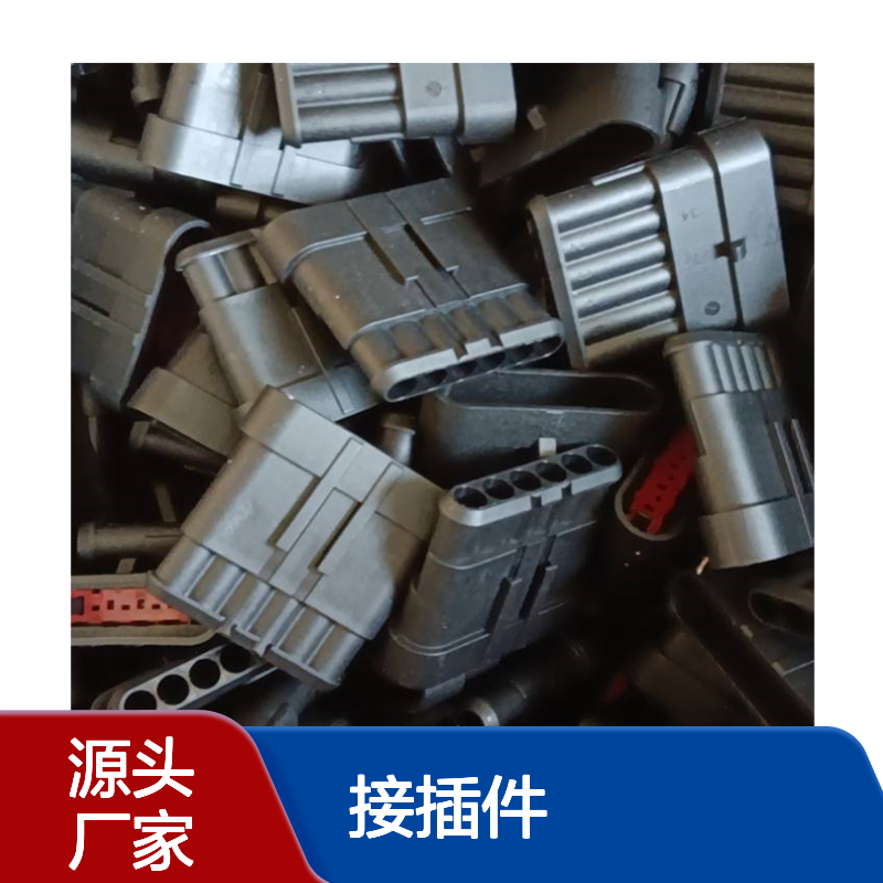TE外壳端子接插件W4P连接器 原装正品 稳定可靠 电子连接优选