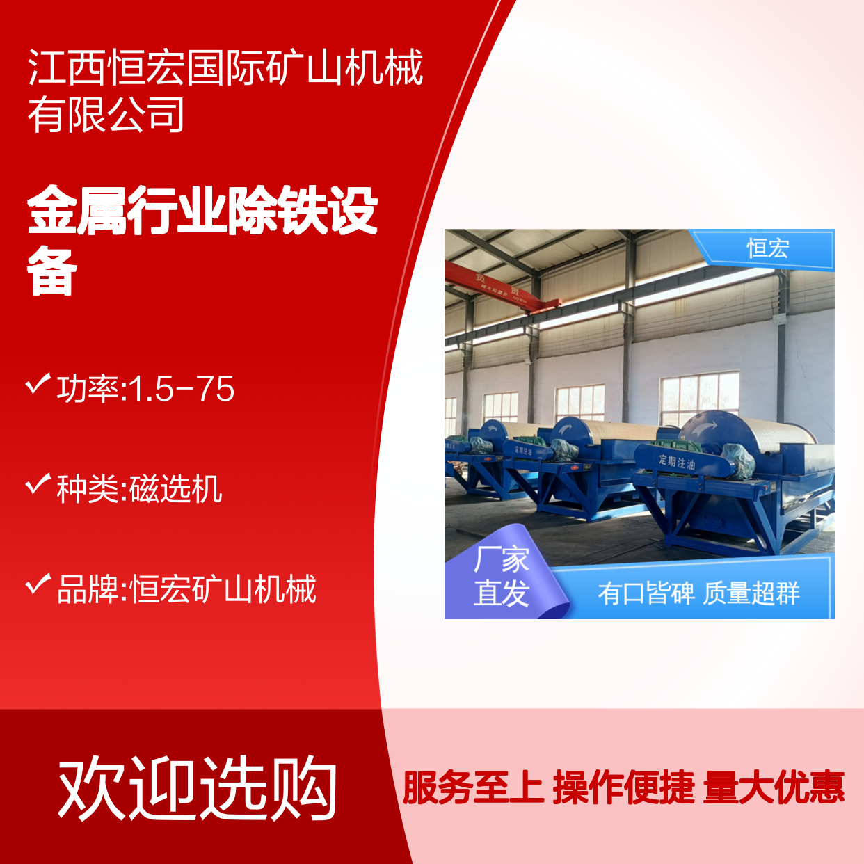 恒宏机械 金属行业专用高磁性永磁滚筒 平板多辊型磁选机