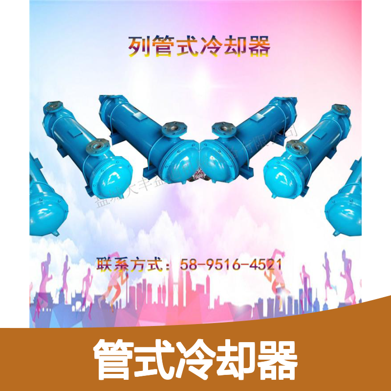 GLL-20管式冷却器 耐压不漏油可定制 简易操作