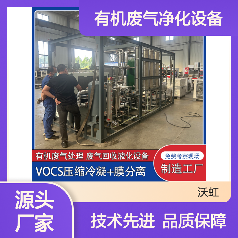 深 圳专业有机废气净化设备吸附材料装填规范处理效果稳定