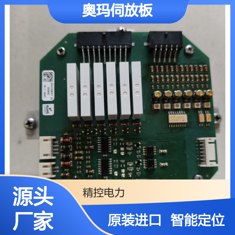 全新原装进口德国欧码AUMA奥玛伺放板定位板Z024.657/01智能板件
