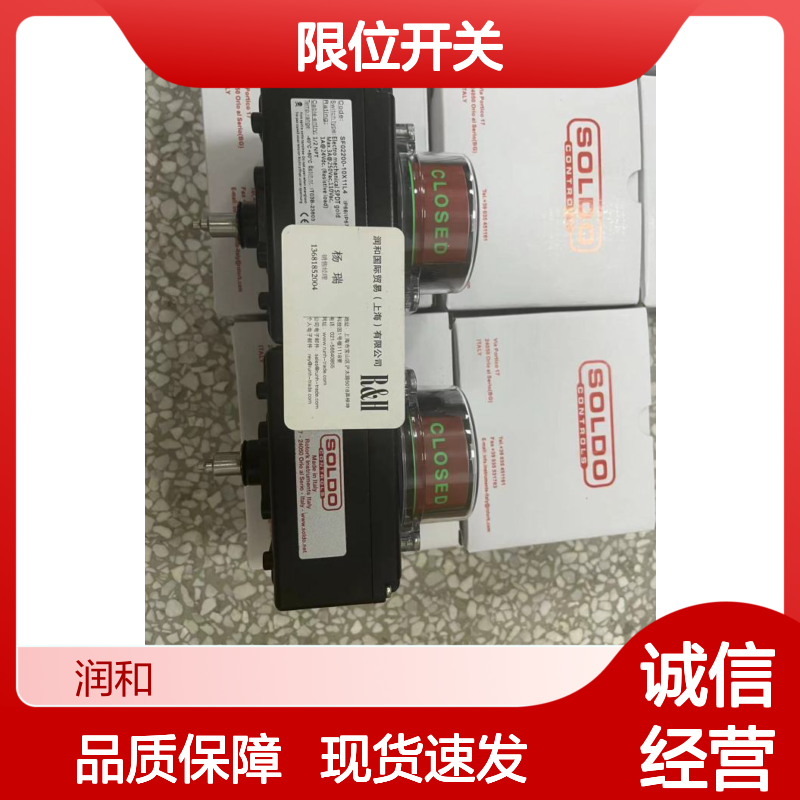 意大利Soldo品牌限位开关 工业自动化控制专用 全新正品 部分现货