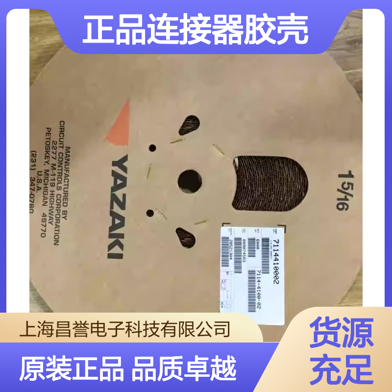 7157-7816-80 YAZAKI矢崎原装正品连接器胶壳