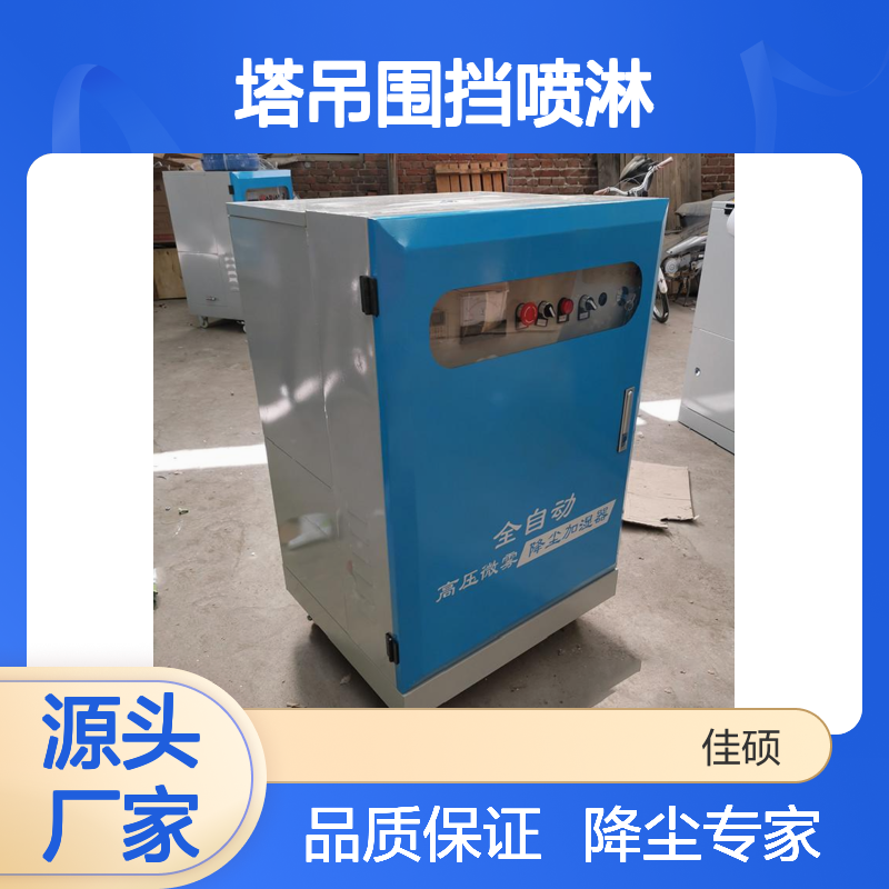 建筑工地围挡喷淋 系统降尘加湿设备 智能控制