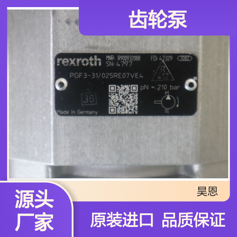 PGF3-3X/025RE07VE4 R900932088 德国REXROTH力士乐齿轮泵