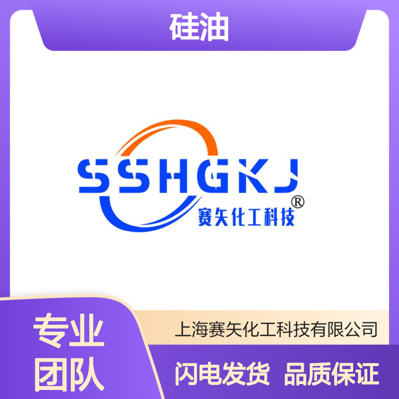 赛矢化工是家专业生产销售蓬松爽滑PET丝PBT丝硅油的工厂