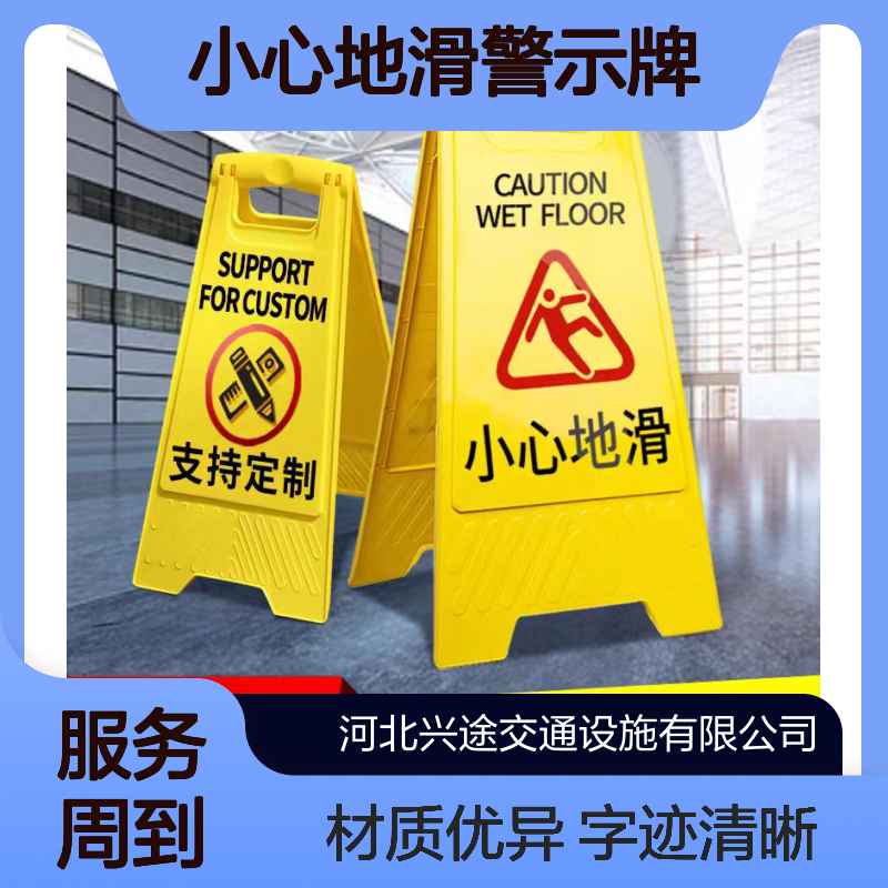 立式警示牌 a字折叠告示牌 小心地滑工作进行注意安全施工维修提示