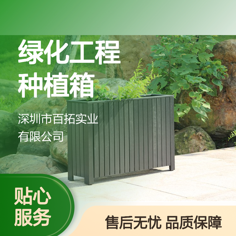 百拓简约风格塑木长方形花箱 耐腐蚀原木色组合式绿化工程种植箱