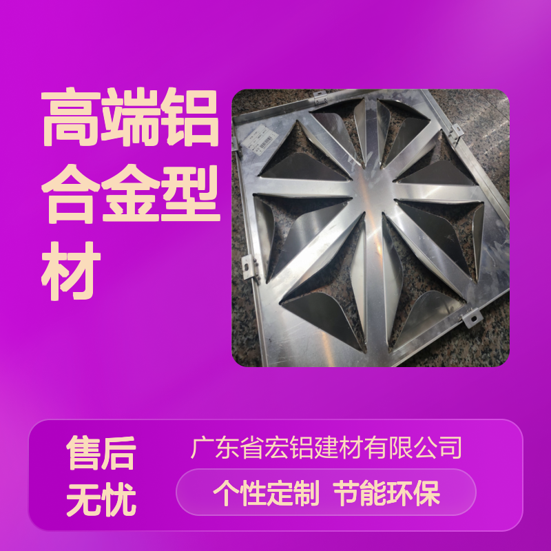 宏铝铝业波形创新技术引领高端铝合金型材新潮流 厚度公差 150um