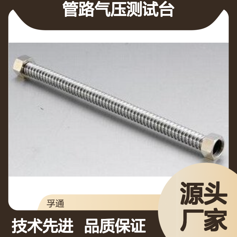 管件气压试验机-管路气压测试台 高压气密性检测系统 孚通科技