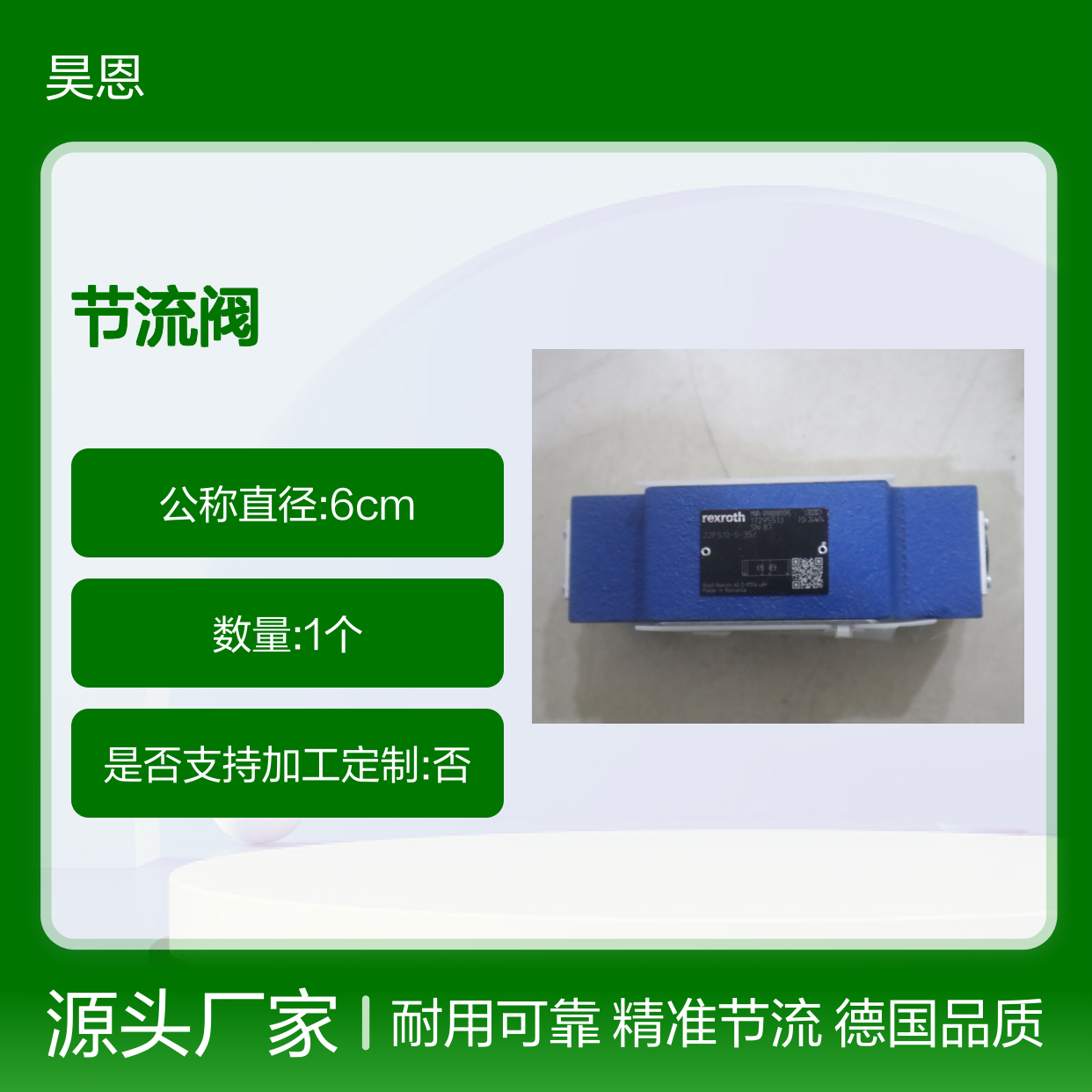 Z2FS10-5-35/ R900989095 Z2FS10-5-3X/ 德国力士乐REXROTH节流阀