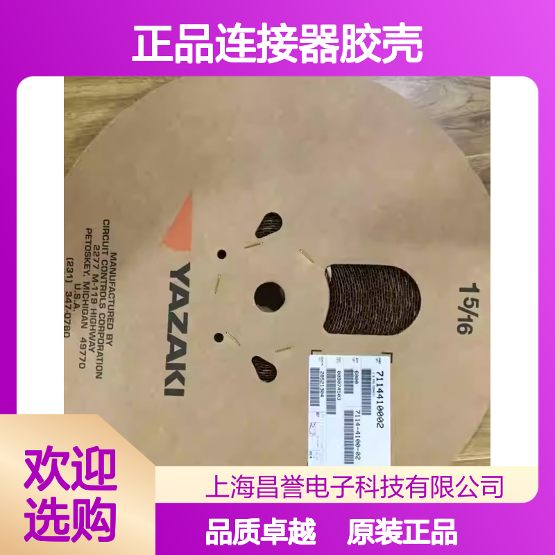 7283-6457-40 YAZAKI矢崎原装正品连接器胶壳
