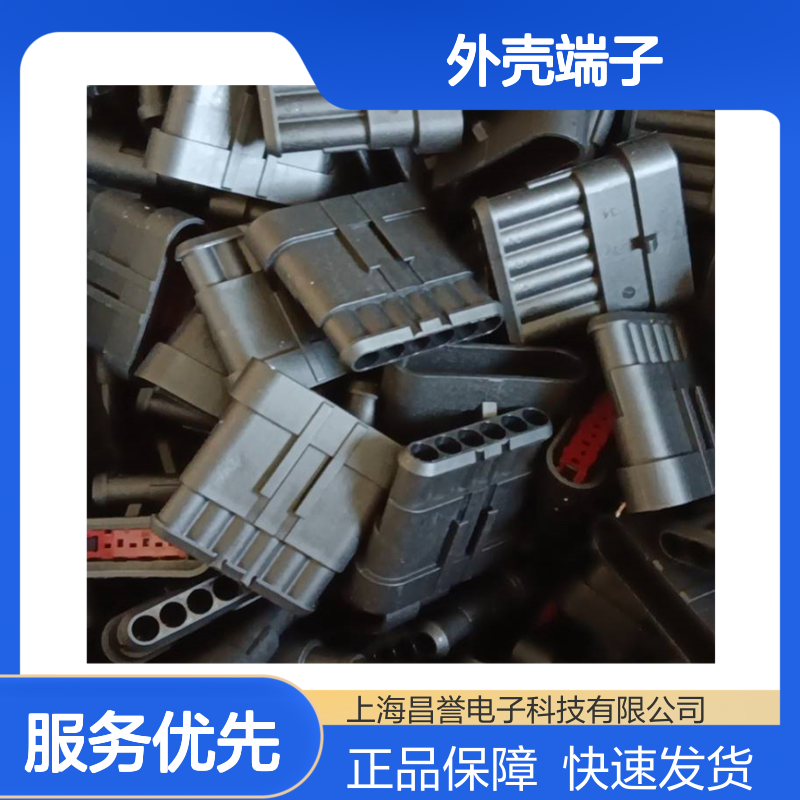 TE外壳端子接插件963216-1 原装正品 连接器稳定耐用