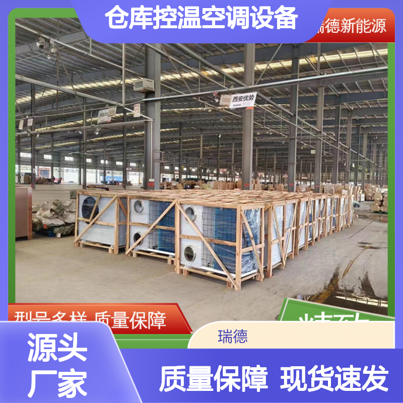 仓库控温空调 粮仓专用高效节能 体积小巧 运行平稳