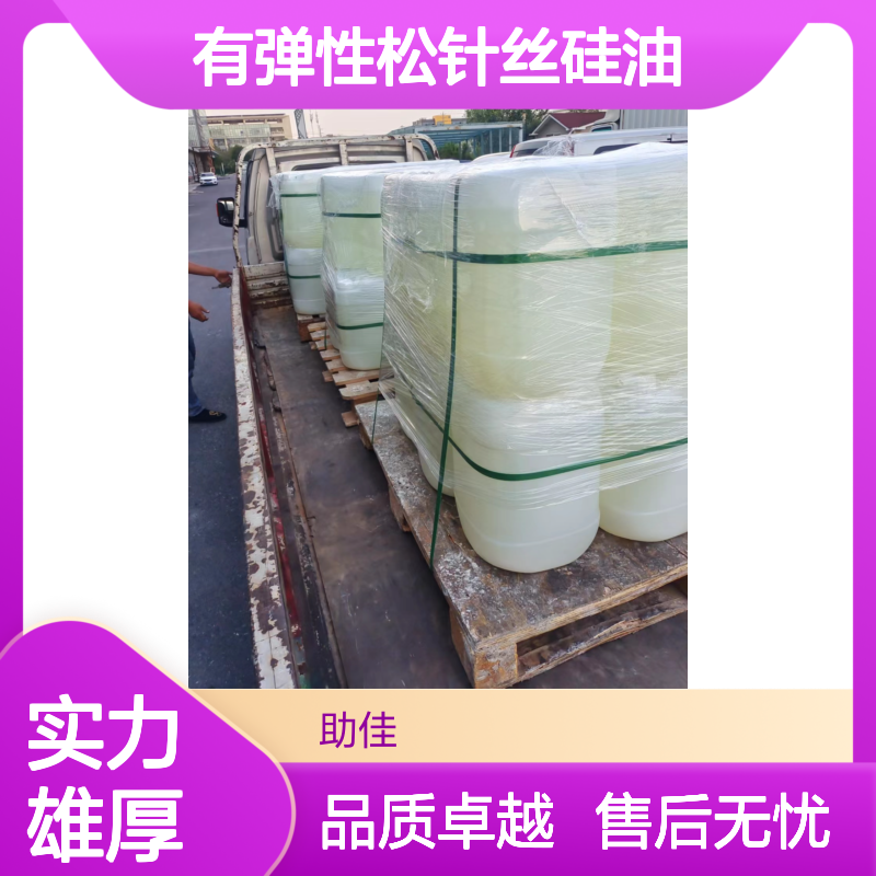 不粘好烘干有弹性松针丝硅油滑好烘干不油腻半年内不满意退换货
