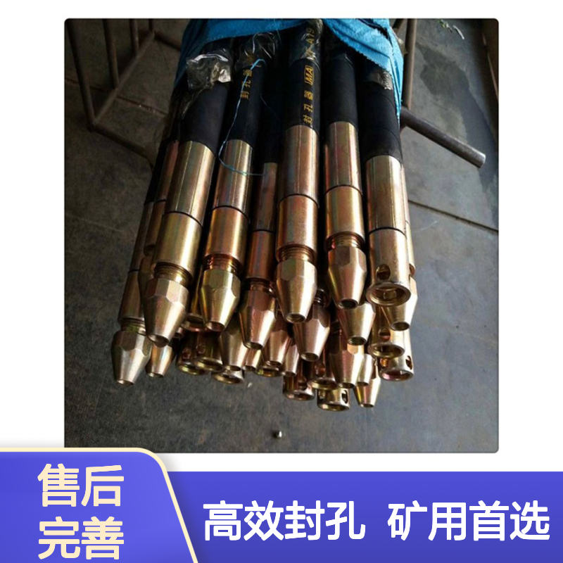 佳硕工矿品牌注浆封孔器FKTW-94型号 矿用机械类设备