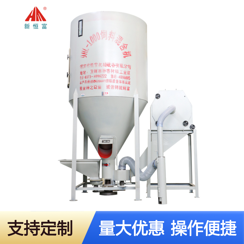 恒富机械 养殖家禽饲料搅拌机 小型饲料混料机 自吸式上料方式