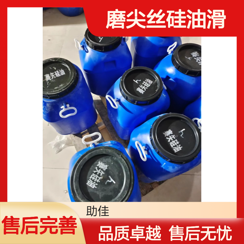 水溶性的磨尖丝硅油滑耐高温不粘半年内不满意退换货