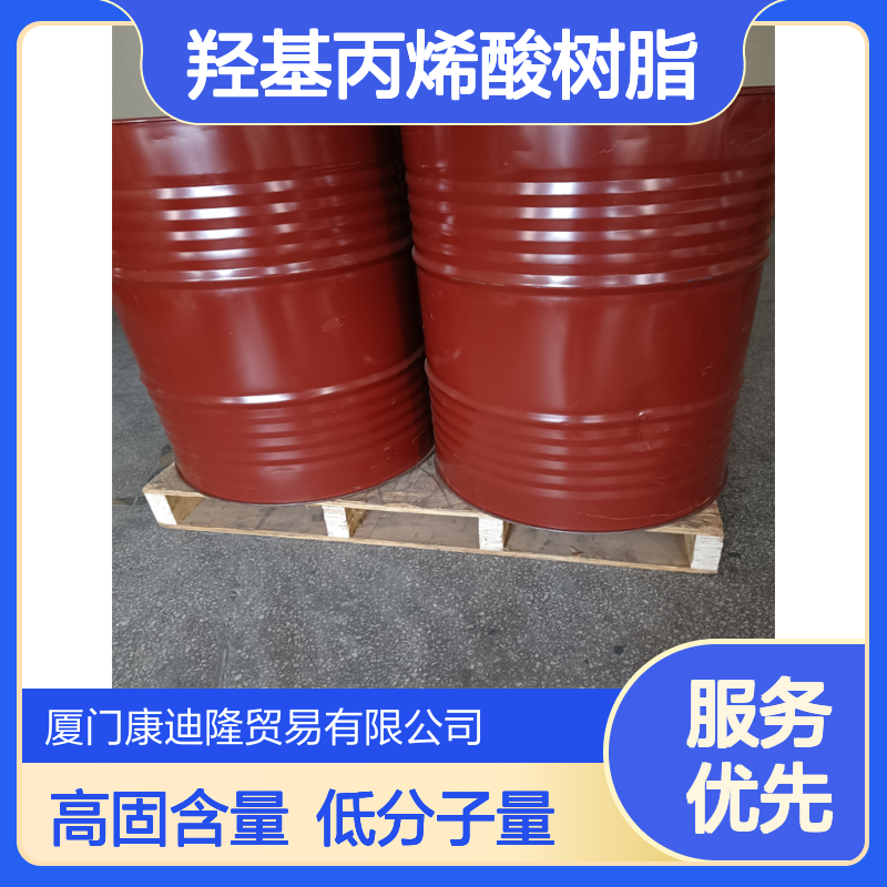 高固含低分子量油性羟基丙烯酸树脂SE-6893_PU清漆家电漆_康迪隆