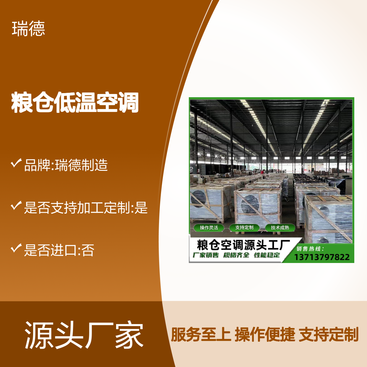 粮仓低温空调 高效节能 技术成熟 操作灵活 规格齐全