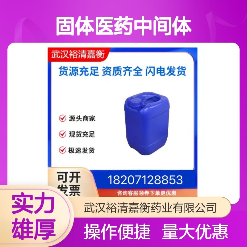 1H-苯并咪唑-4-氟-2-甲基-1-异丙基-6-硼酸频呐醇酯 中间体 固体