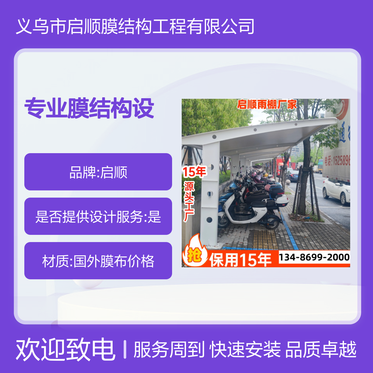 膜结构产品定制专家 专注风雪荷载设计 打造安全耐用膜结构车棚