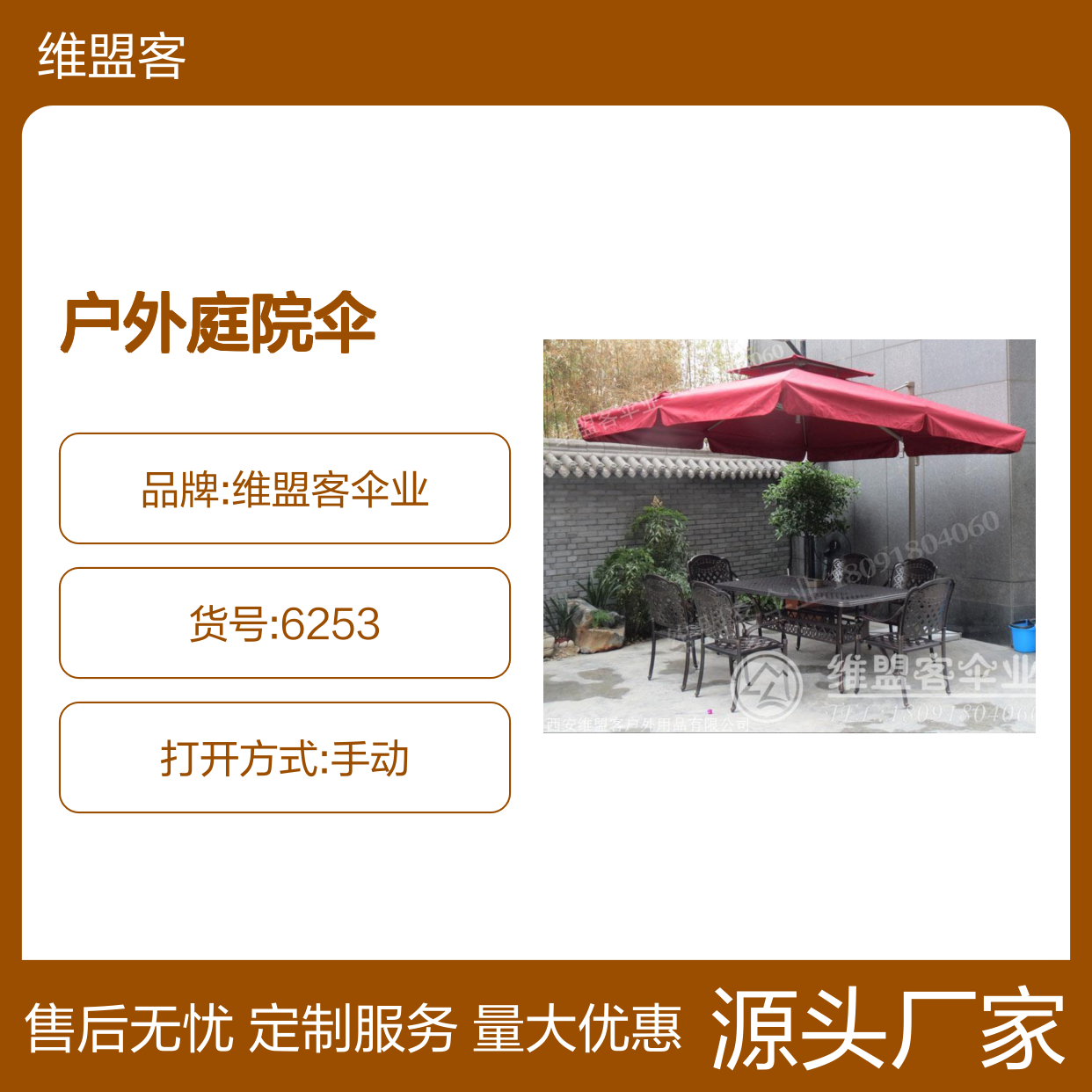 维盟客伞业 户外庭院伞 豪华罗马单边侧立岗亭执勤遮阳伞
