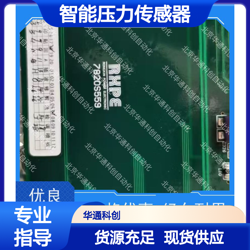 艾默生75/17D161CB3智能压力传感器 不锈钢外壳 化工专用精准