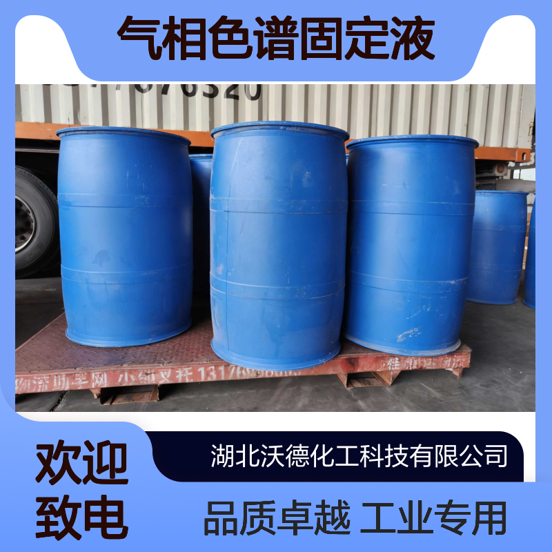 马来酸二乙酯141-05-9气相色谱固定液、增塑剂原料