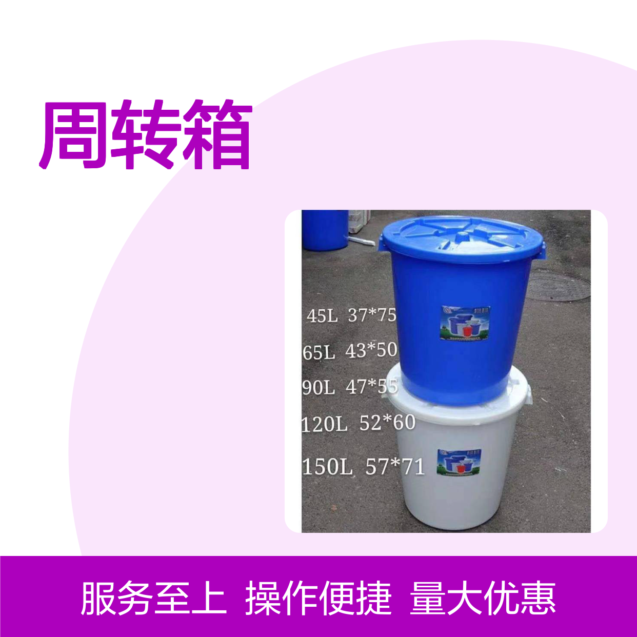乔丰塑料周转箱 承载强耐用 规格齐全 外形美观
