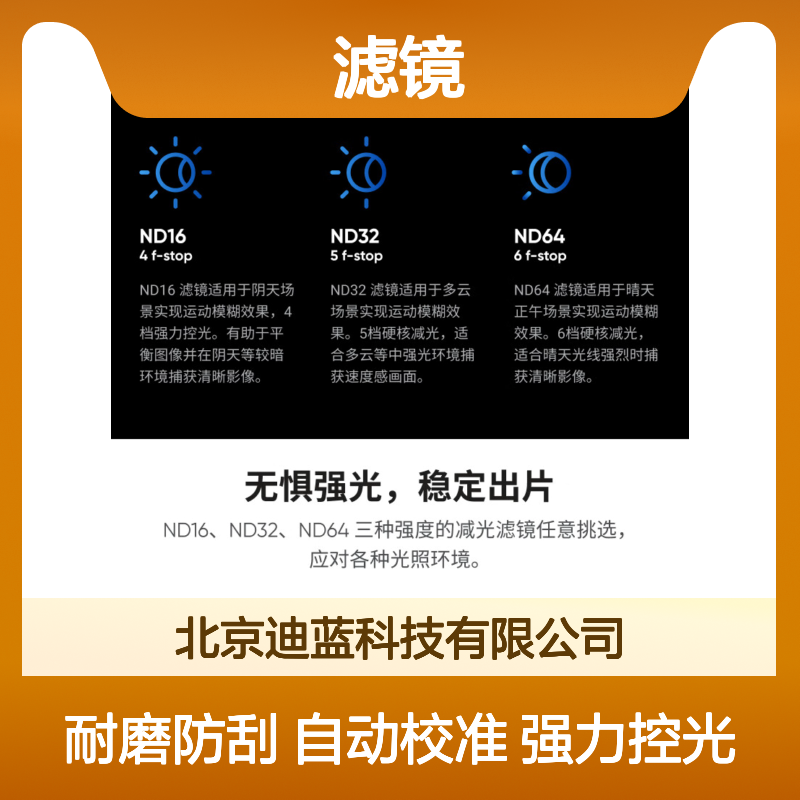 影石Insta360X5 ND64 滤镜 4场景运动模糊效果 强力控光