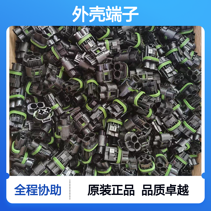 TE外壳端子接插件1-794617-0连接器原装正品
