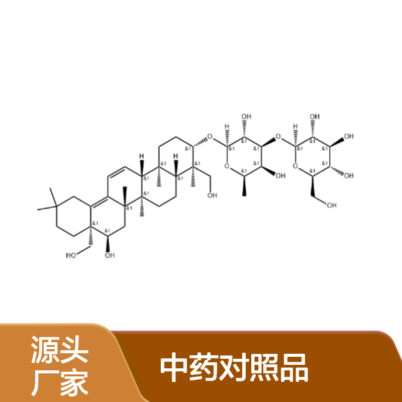 柴胡皂苷B2 58316-41-9 HPLC≥98% 中药对照品 现货含票 科研实验使用