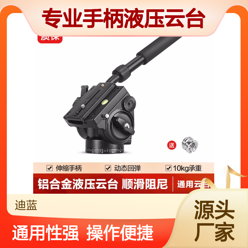 轻装时代Q90专业手柄液压云台 通用独角三脚架滑轨微单反相机摄影