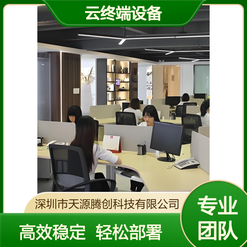 制造业在线办公方案 VOI云桌面软件 x86云终端设备