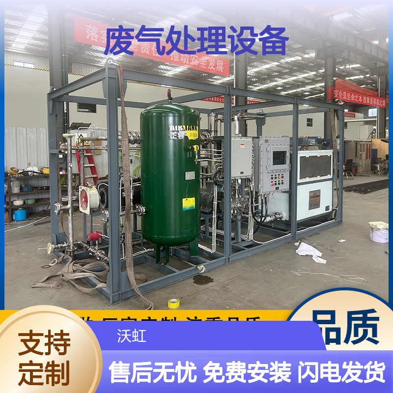 VOCs废气处理设备 压缩冷凝+膜分离 支持定制 真材实料