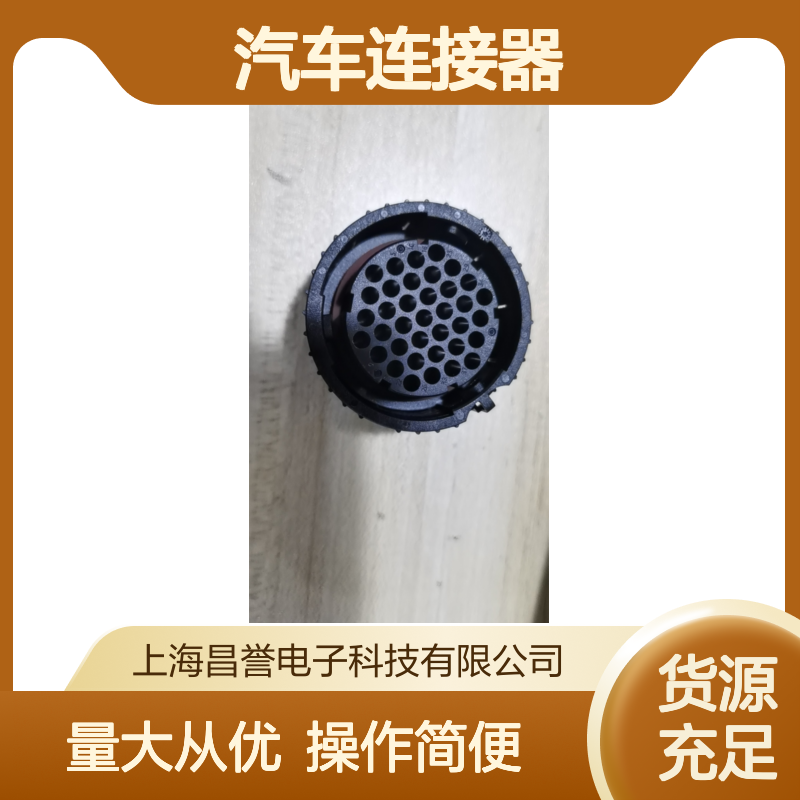 ITT132012-014胶壳 原装现货 汽车连接器 稳定耐用