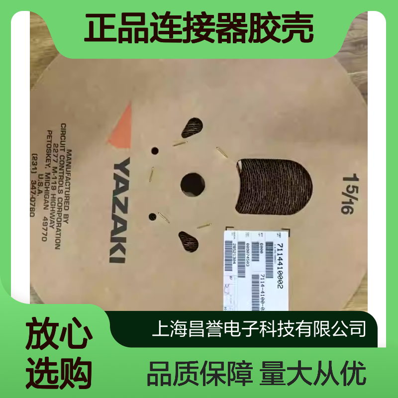 7183-8927 YAZAKI矢崎原装正品连接器胶壳 汽车电子设备专用