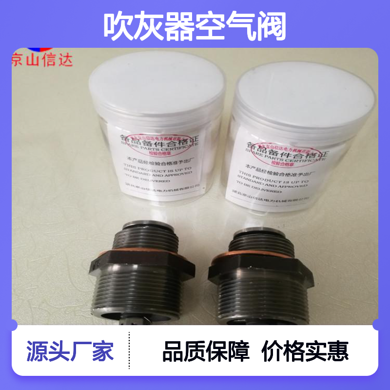 吹灰器空气阀N1/47424B 不锈钢单向阀 3/8＂3/4
