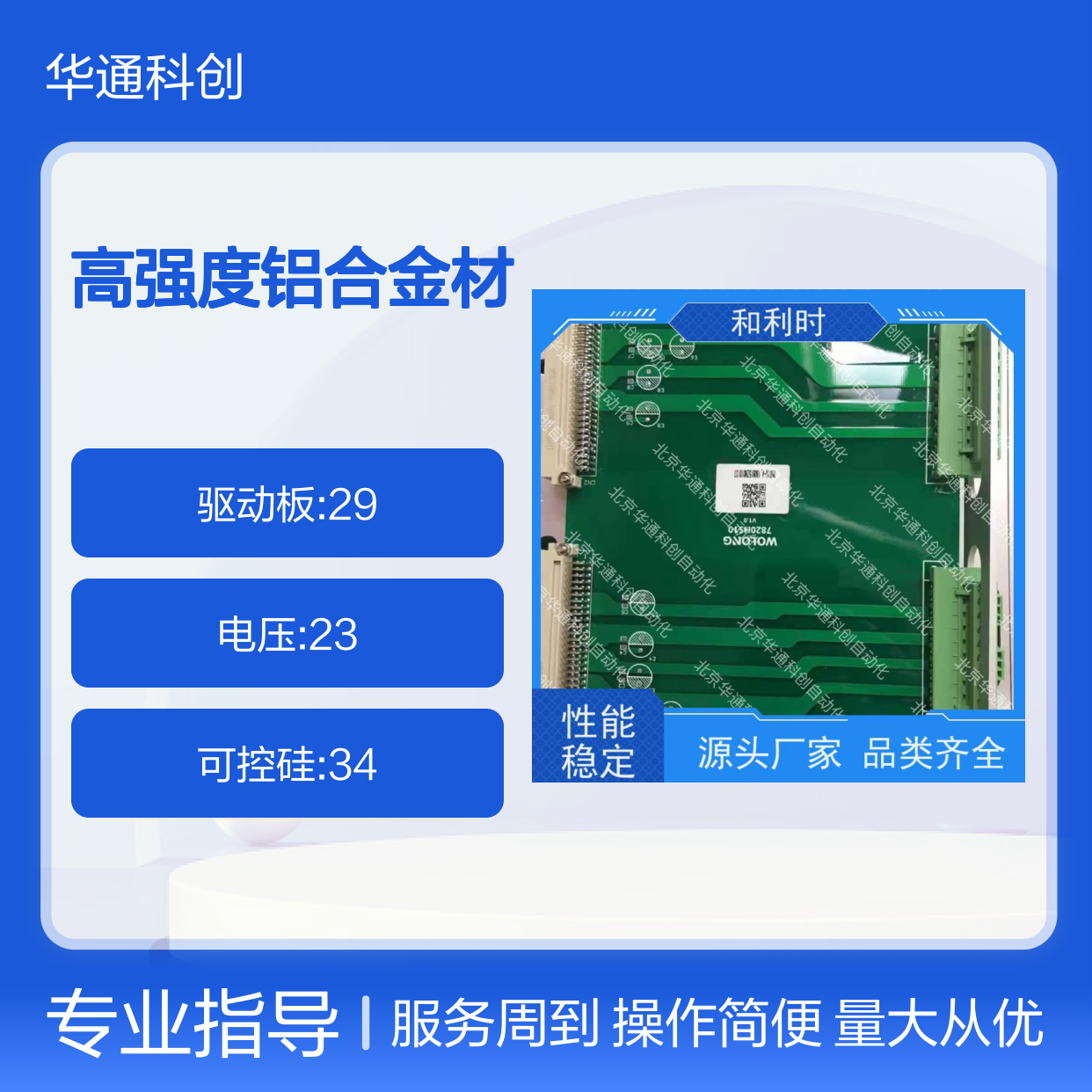 516.SY0001.02(CAN)智能家居模块 客厅专用 高强度铝合金 远程控制