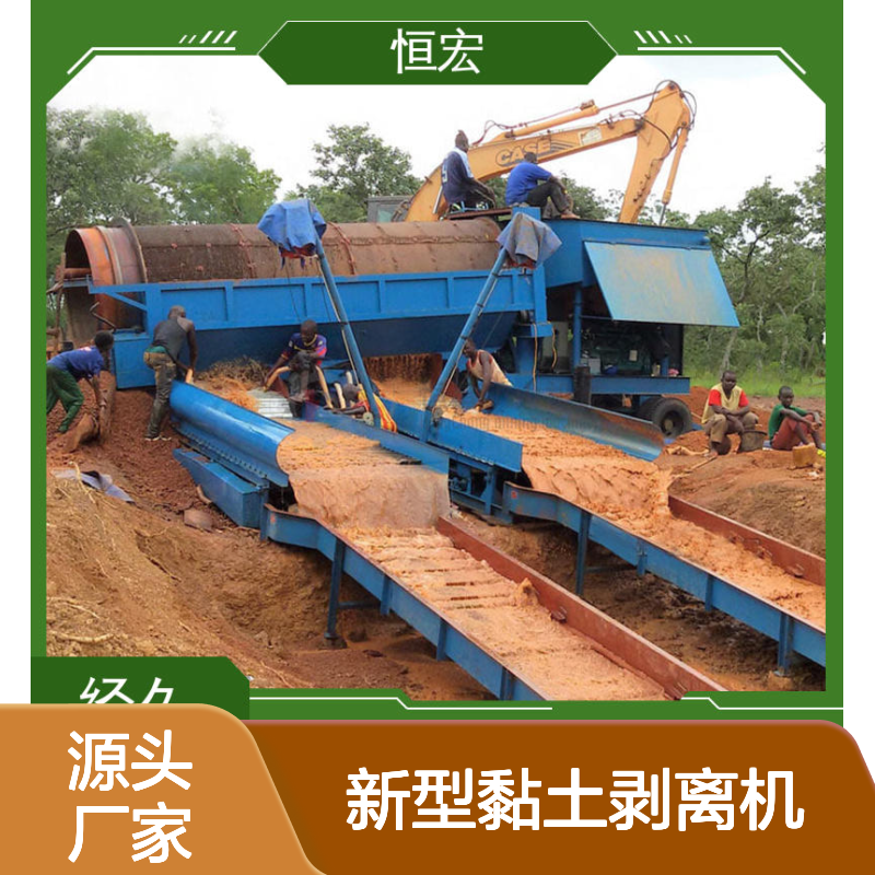 JXSC 新型黏土剥离机 整套选金矿设备 滚筒洗石机 锡矿选矿机器