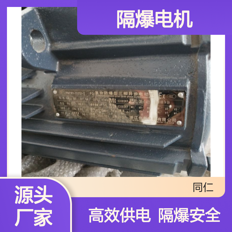 大速品牌YBX3隔爆电机200L1-2P 380V高效供电