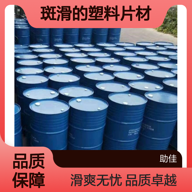 无油斑滑的塑料片材硅油耐高温不黄变选赛矢牌
