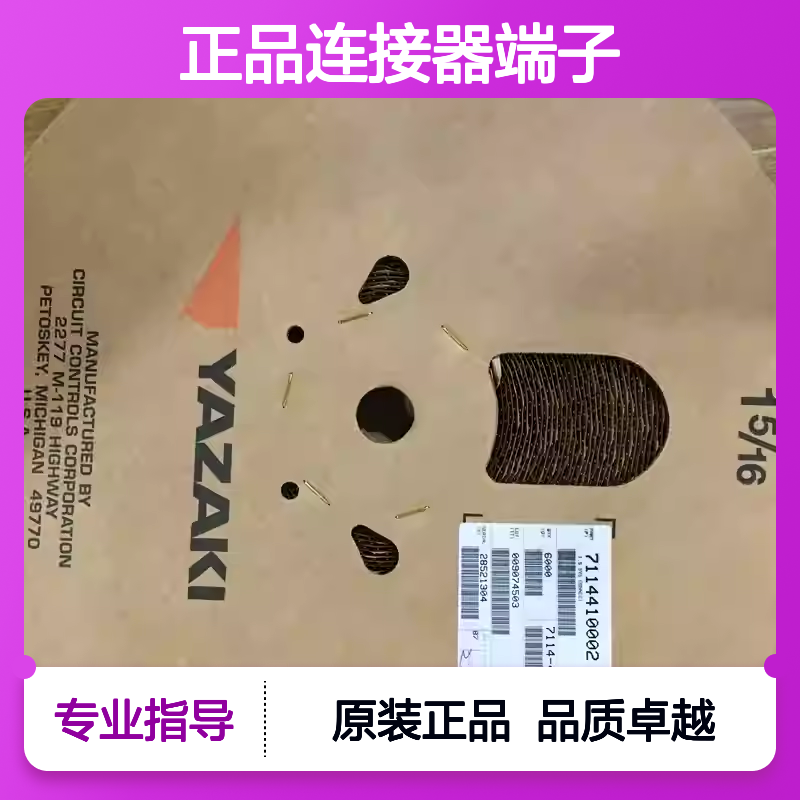 7116-4116-02 YAZAKI矢崎原装正品连接器端子