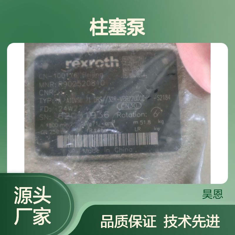 力士乐REXROTH柱塞泵A10VSO71DRS/32R-VPB22U00E