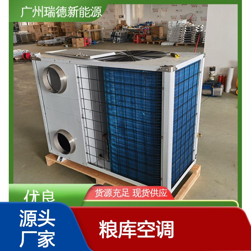 粮库空调 高效节能 可定制 经久耐用 品质卓越 体积小巧